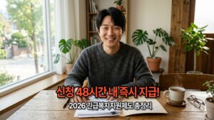 2026년 긴급복지지원제도 지원대상과 위기사유 총정리