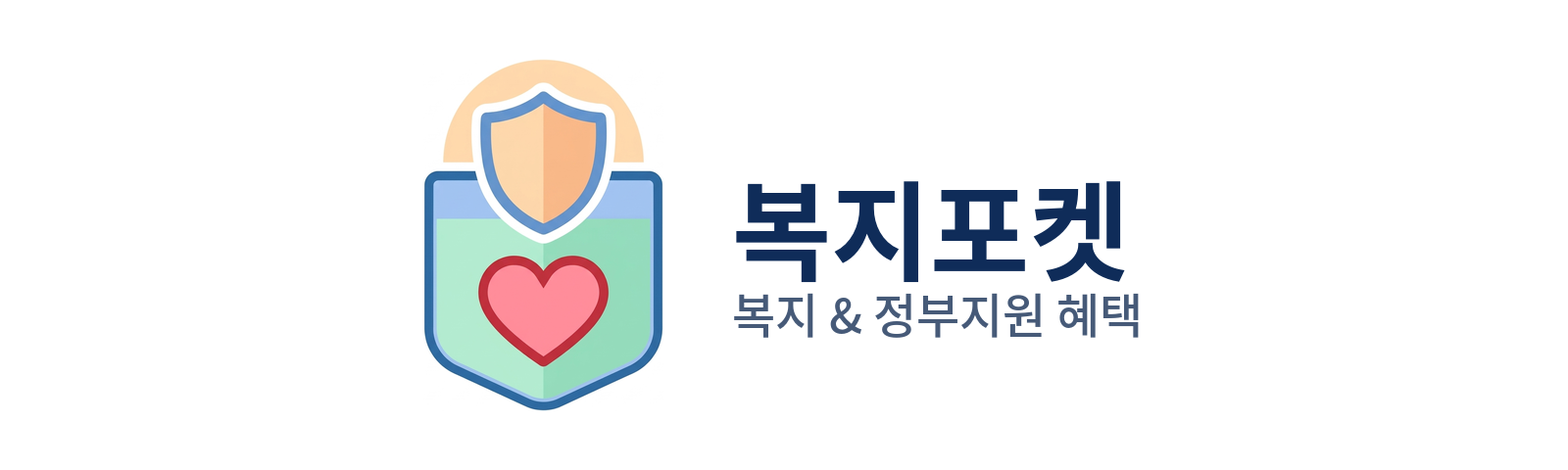 복지포켓