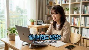 청년 국가기술자격증 응시료 50% 지원 자격 및 큐넷 연 3회 반값 할인 신청 방법